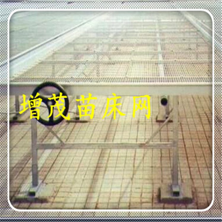 移動式苗床